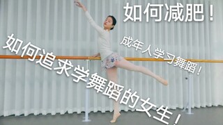 [Yunmen Xiaojuan's Dance Class] Episode 1