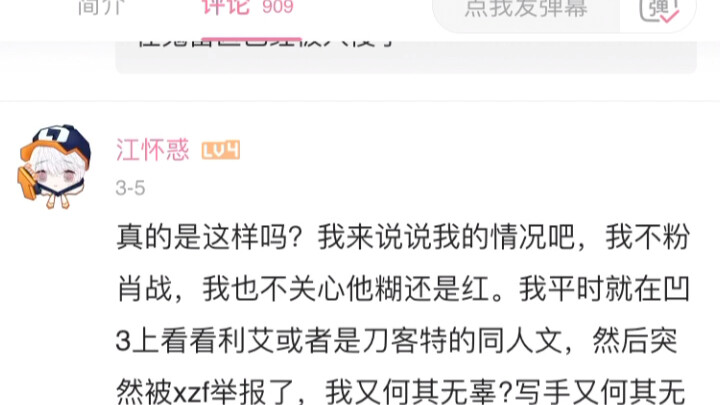 肖战ncf这次真的过分了，开始扭曲事实，颠倒黑白。