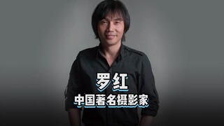 "Design 100" Episode 138 | Luo Hong, a renowned Chinese photographer and the founder of well-known b