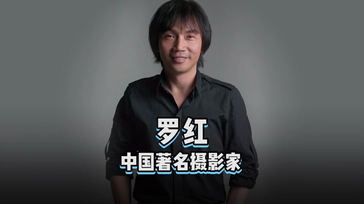 «Thiết kế Bách Nhân» 138 | La Hồng, nhiếp ảnh gia nổi tiếng của Trung Quốc, đồng thời là người sáng 