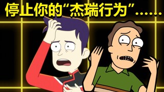 不愧是同一个编剧……【星际迷航：下层舰员】第九集剧情解析