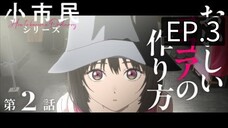 Shoshimin Series 2(ENG_SUB)