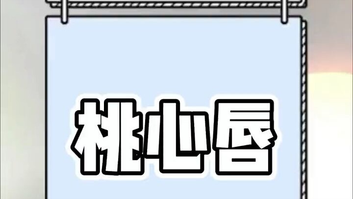 就算我捂住了眼睛，爱意也会从嘴巴漏出来。