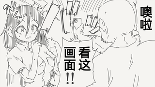 将手机猛然放到美少女面前的大叔，本来以为是催眠来着...