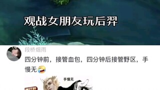 โฮ่วอี้เดินเล่นเก่งกว่าตัวช่วยเสียอีก