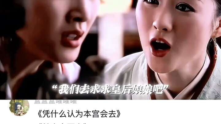 Dou Yifang: I will never again smile and indulge Shen’er. From now on, I’ll meet her beauty-and-mind