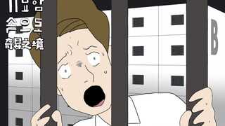 我被关进了白色监狱？
