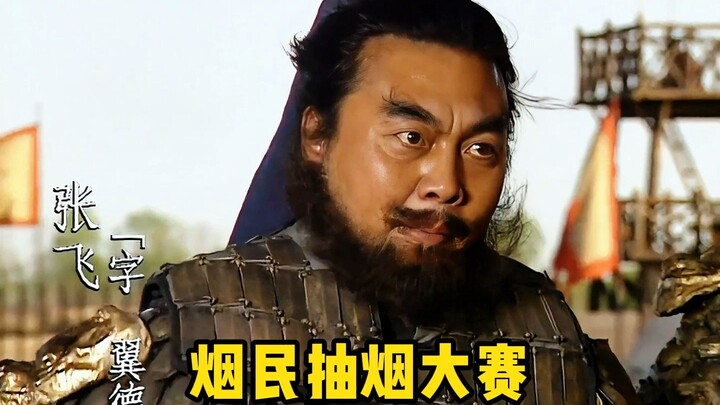 “Cuộc thi hút thuốc dành cho người nghiện thuốc lá”