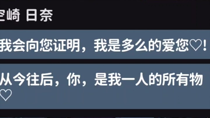 【Yandere Hina】❤️I will prove my feelings to you❤️Don't even think about leaving...♡