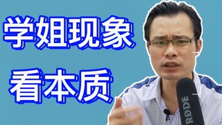 Zhang Quandan mengkritik insiden siswa senior yang memeriksa asrama!