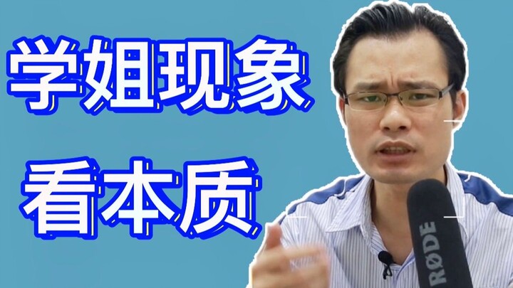 تشانغ كواندان ينتقد حادثة تفتيش الطلاب الكبار للسكن!