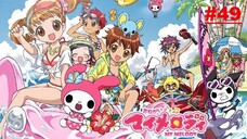 My Melody มายด์เมโลดี้ หนูน้อยแห่งป่าเมอร์รี่แลนด์ ตอนที่ 49 พากย์ไทย