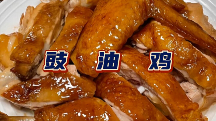 Ayam kecap dengan cita rasa saus yang kaya dan tekstur daging yang lembut, sama seperti yang ada di 