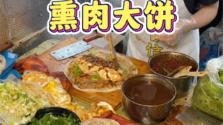 Roti daging asap buatan kakak perempuan dari Tiongkok Timur, 12 buah seharga satu, yang paling mewah