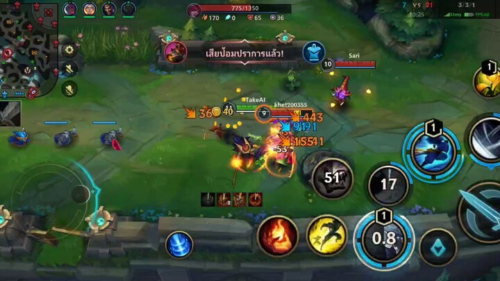 ไฮไลท์#2