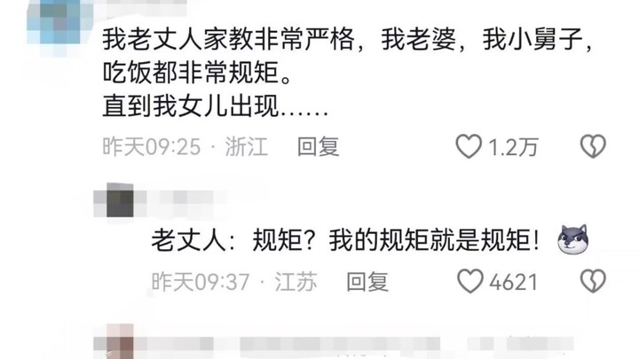 I just wanna ask Mom: What was all that spanking I got back then for?! Generational love—she spoils 