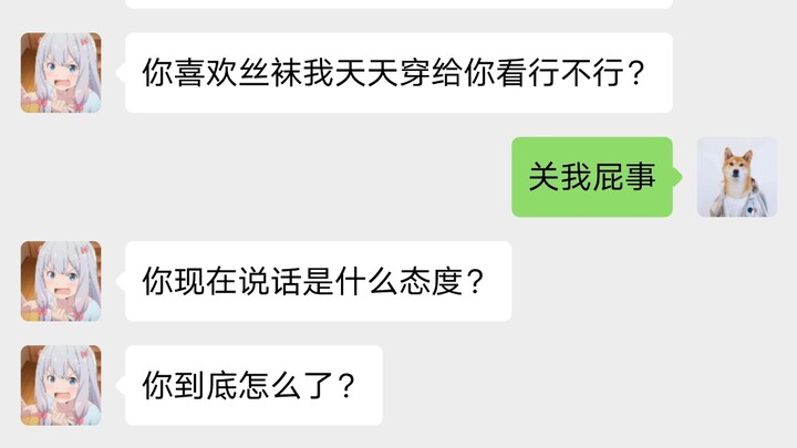 我什么都没做，女神就主动了。。。我真的什么都没干！！！