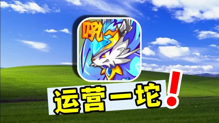 Hampir menghabiskan 20.000 untuk game masa kecil! Ternyata Santo Cahaya Langit begitu mudah dikalahk