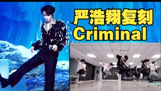 卧槽！严浩翔复刻《criminal》夺命25秒：我那时候真装啊…真的好像人机哈哈！呆呆的装卡结果衣服上的羽毛一直在动