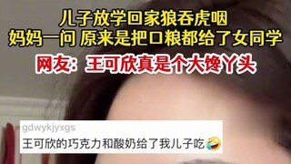 Ngày 23 tháng 9, Bắc Kinh; cư dân mạng: Vương Khả Hân đúng là một cô bé háu ăn thật đấy