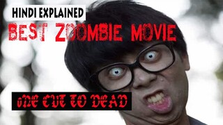 one cut of the dead , surprise zombies movie,2017 horror and comedy,review and explanation hindi