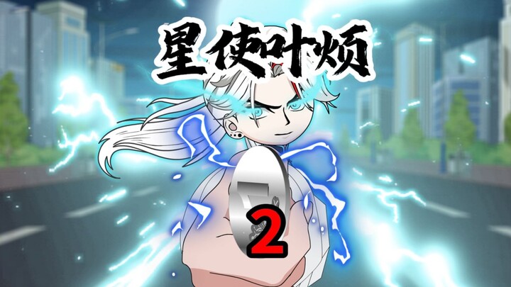 Episode 2: Ye Fan kills a slave-level monster in seconds and receives an invitation from the demon h