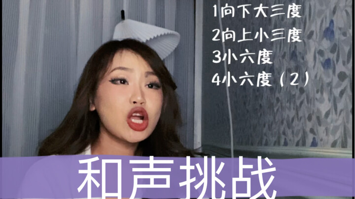 مرحبًا، هل تقبل تحدي الهارموني؟