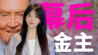 先锋领航，上市公司背后的金主，腾讯阿里的爸爸