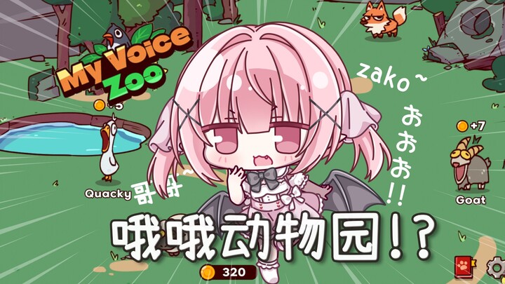 Chào mừng đến với Sở Thú Oh Hú!