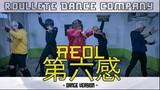 【RDC】REOL - THE SIXTH SENSE 踊ってみた【アナタシア振付】【Airtime】【ARS】