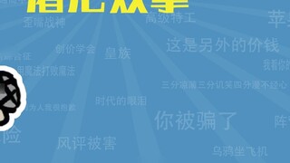 What is the stalk of Tuni Double Engine? [Stalk Guide]