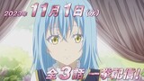 PV anime (tensei shitara slime datta ken coleus dream) yg mau tahu tanggal rilis nya ada di desk 👇