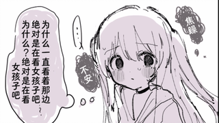 我那敏感又自卑的兔子系女友！