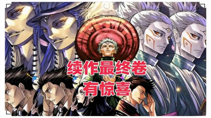 Jujutsu Kaisen Sequel: The Final Volume Includes Extensive New Content and a Brand-New Arc