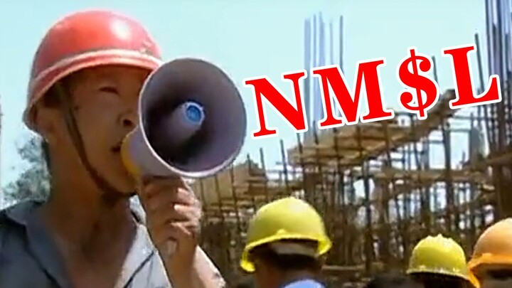 【Sumber segala kejahatan】NM$L, memaki sambil pakai pengeras suara? Kalau begitu kita berdua tukar sa