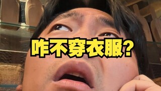 末日前夕，抽签失败的你开始为所欲为。