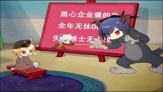 [Arknights] Shi Huaiya’s Teaching Class (Part 2)