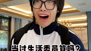 【Huang Qiangqiang】Mission Impossible Summer Job