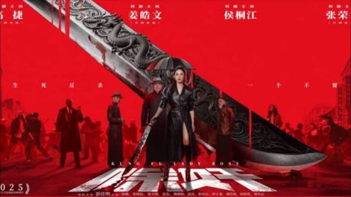 🇨🇳  清算  Kung Fu Lady Boss  2025  (Eng sub)