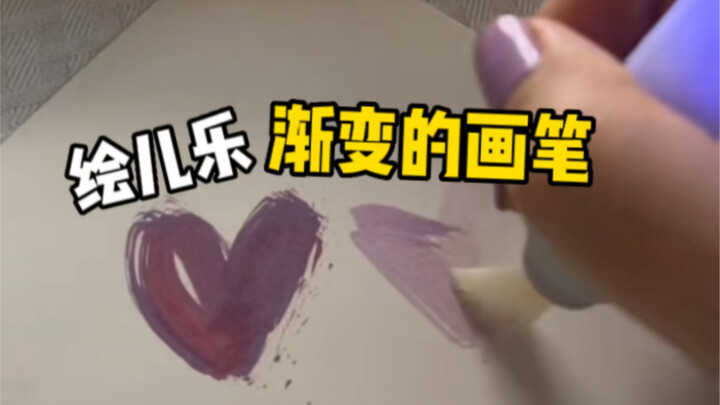 This Crayola set is so cool—the drawings gradually transition from transparent to full color.