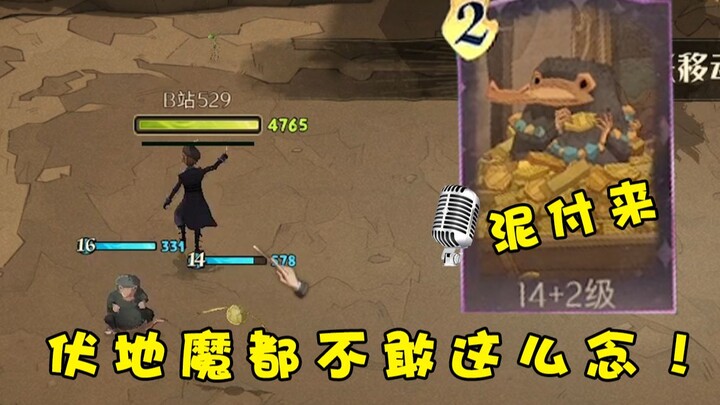 【哈利波特】带你们见识一下念咒🐂🍺症！
