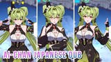 (EN Sub) Ai-chan Bridge Interaction JP Dub | Honkai Impact 3rd