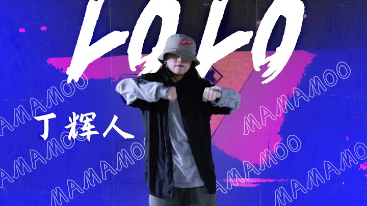 So cool! Gouzi dances to [MAMAMOO Jung Huiren]'s "Destiny Rogers - Lo Lo" practice version