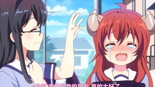 日常迫害夏美子！