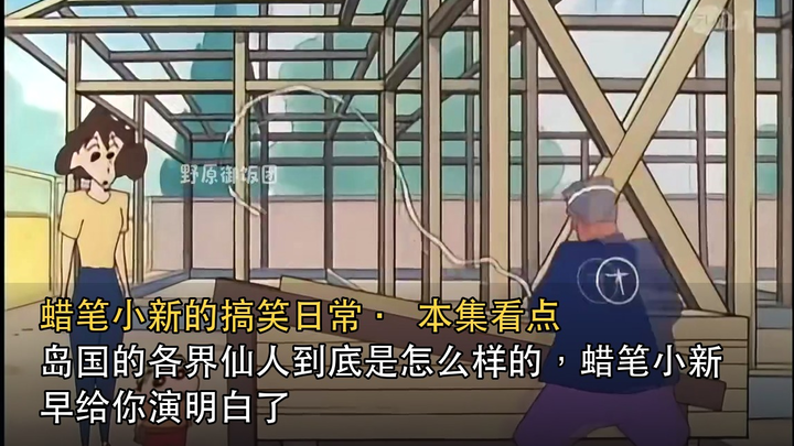 เหล่าเซียนจากทุกวงการในประเทศเกาะนั้นเป็นยังไงกันแน่? ชินจังจอมแก่นได้แสดงให้คุณเห็นหมดแล้ว | ชีวิตป