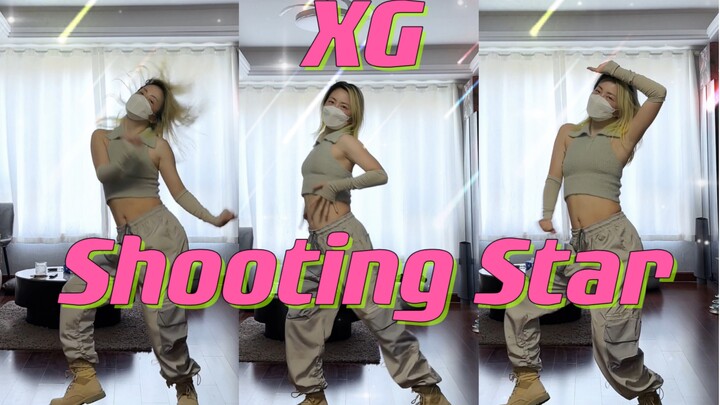 蕾｜被你们安利的XG- Shooting star翻跳