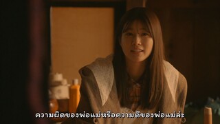 เพียงคืนวันอาทิตย์ ตอน 4