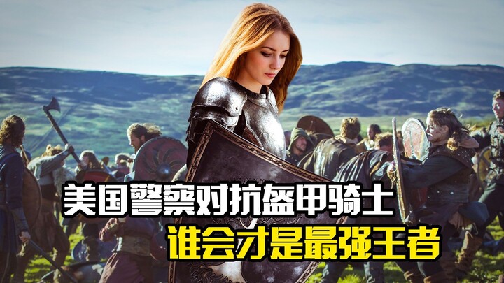 Cảnh sát Mỹ đối đầu với kỵ sĩ giáp trụ, ai mới là bá chủ mạnh nhất