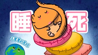 【Tikus Tidur】Tidur sampai akhir zaman, tidur hingga menjadi hidangan lezat