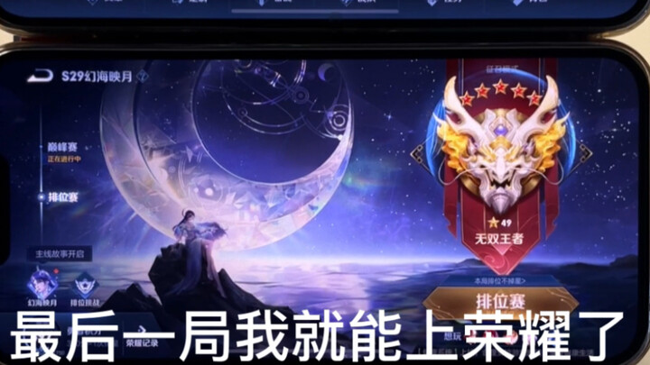 Twin Martial Souls Han Xin and Xiao Ming team up for the Glory King promotion match